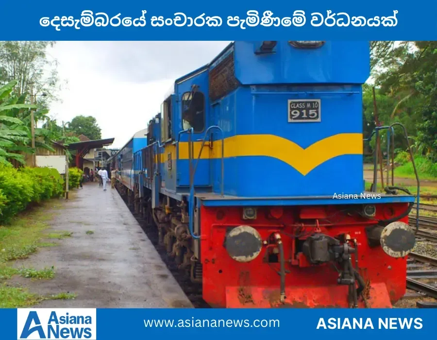 කොළඹ කොටුව සහ හලාවත අතර දුම්රිය ධාවනය යලි යතා තත්වයට